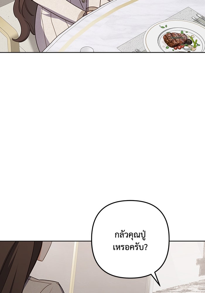 กล้องพร้อม รักพร้อม แอกชัน! - หน้า 41