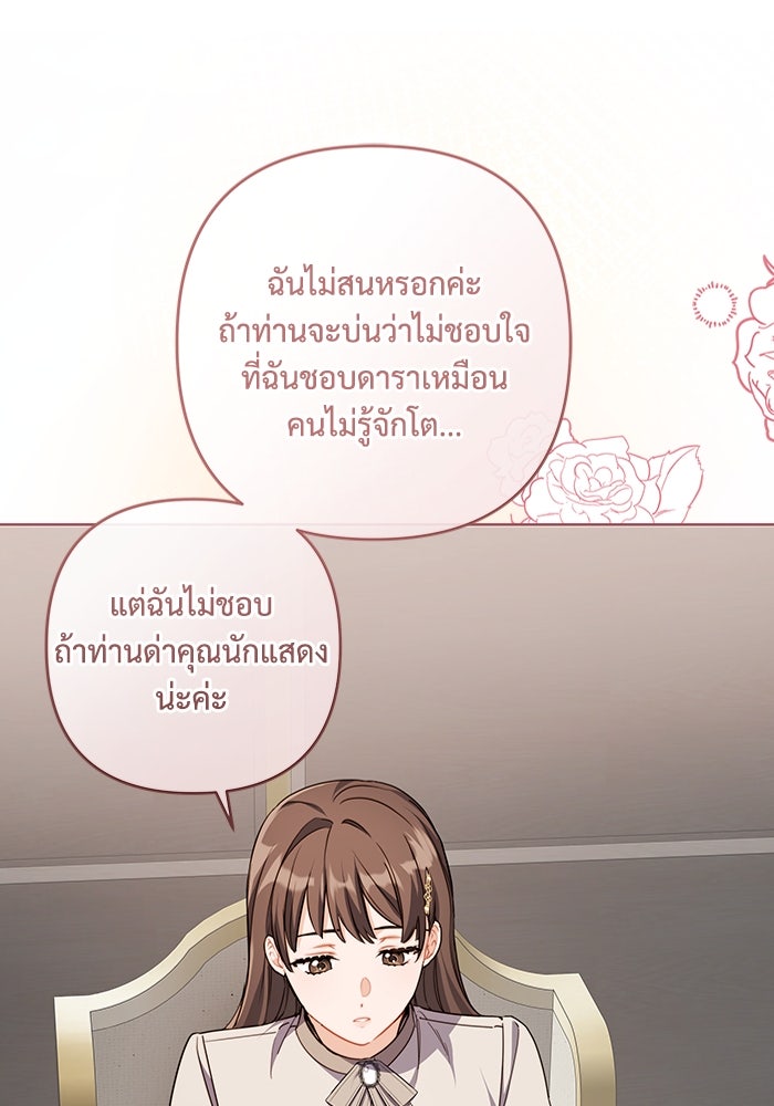 กล้องพร้อม รักพร้อม แอกชัน! - หน้า 44