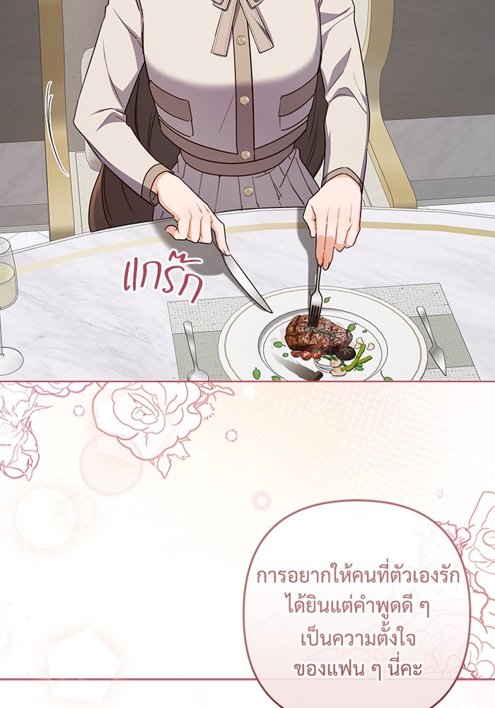 กล้องพร้อม รักพร้อม แอกชัน! - หน้า 45