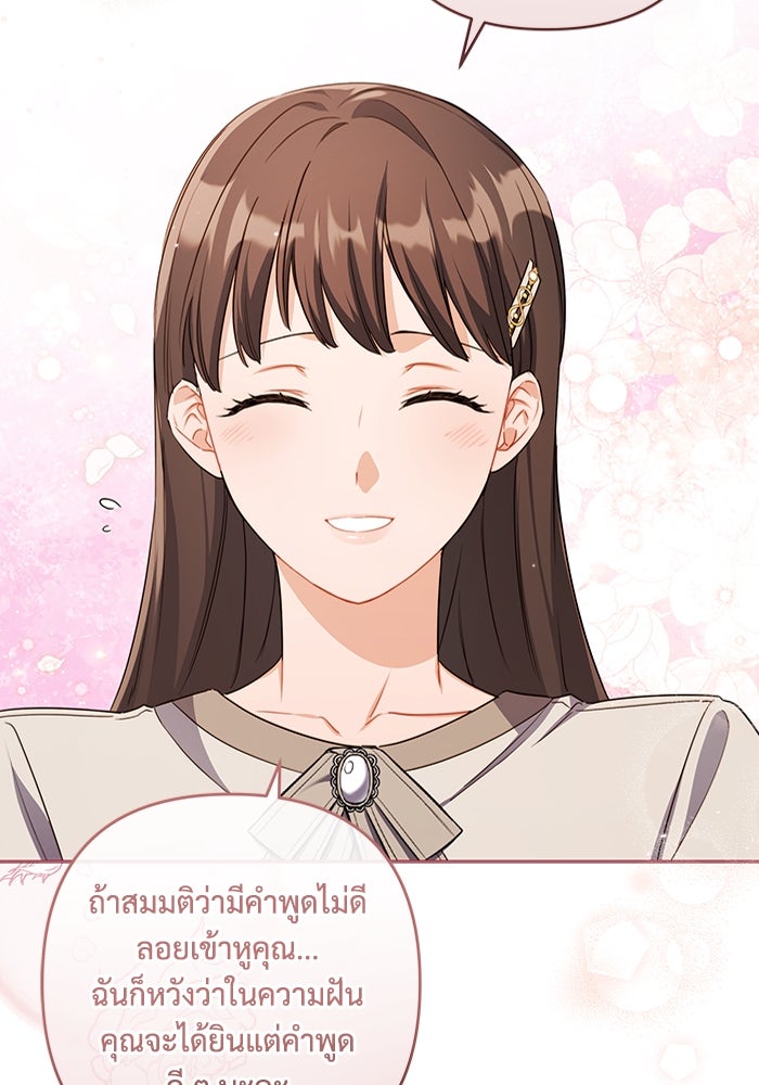 กล้องพร้อม รักพร้อม แอกชัน! - หน้า 46
