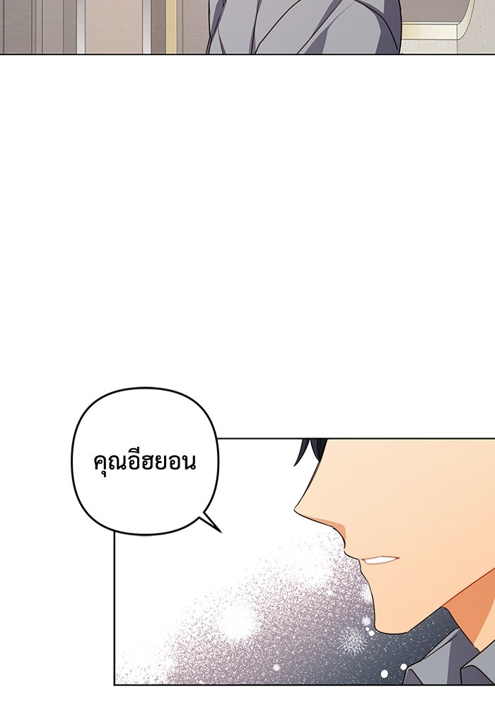 กล้องพร้อม รักพร้อม แอกชัน! - หน้า 48