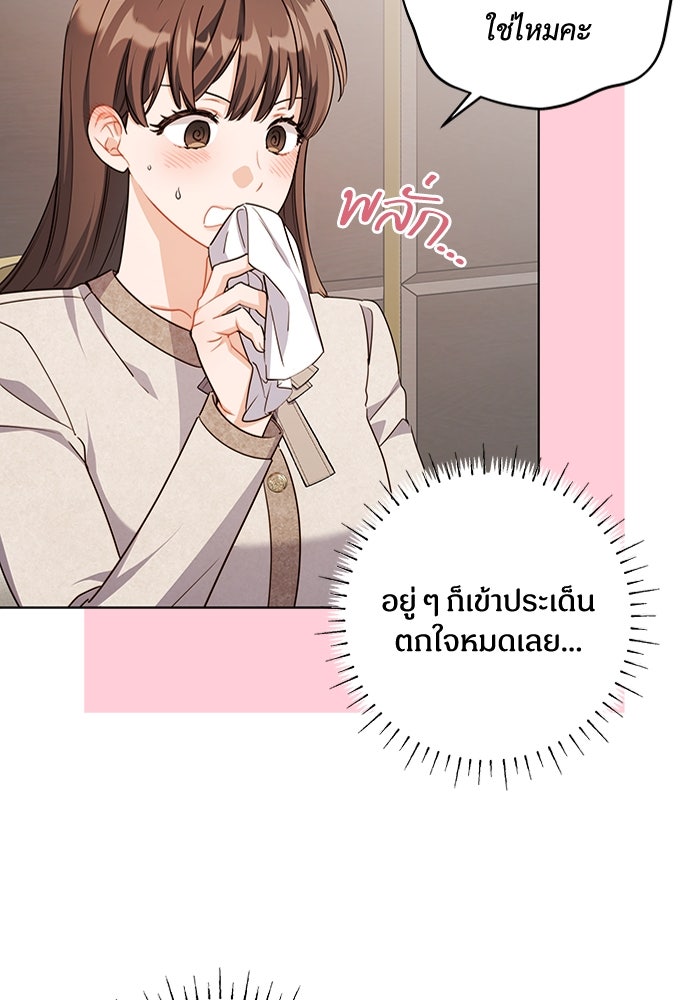 กล้องพร้อม รักพร้อม แอกชัน! - หน้า 52