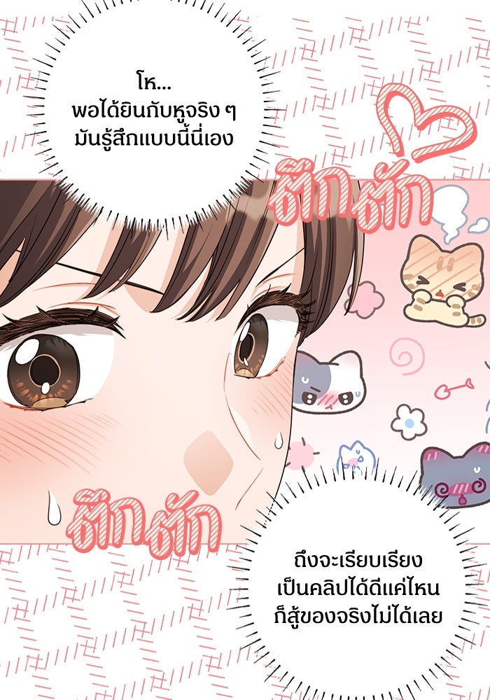 กล้องพร้อม รักพร้อม แอกชัน! - หน้า 53