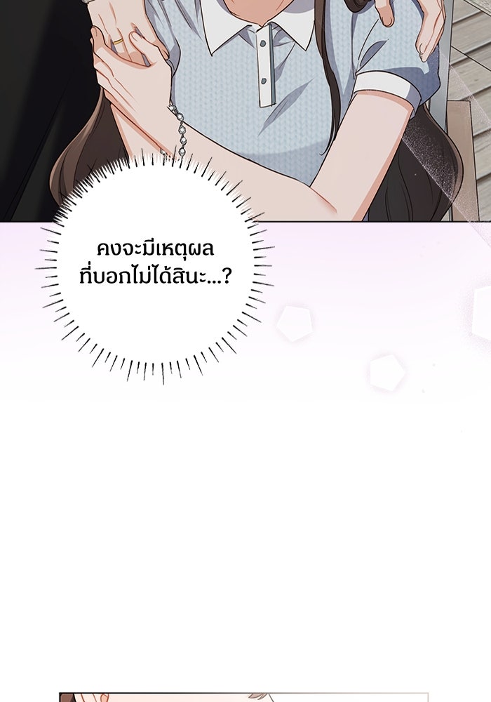 กล้องพร้อม รักพร้อม แอกชัน! - หน้า 64