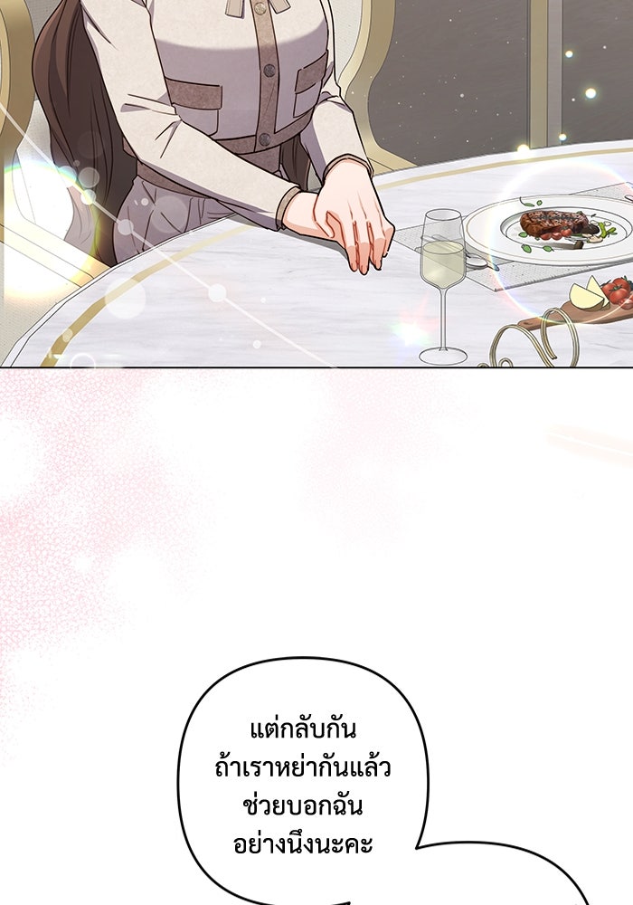 กล้องพร้อม รักพร้อม แอกชัน! - หน้า 67