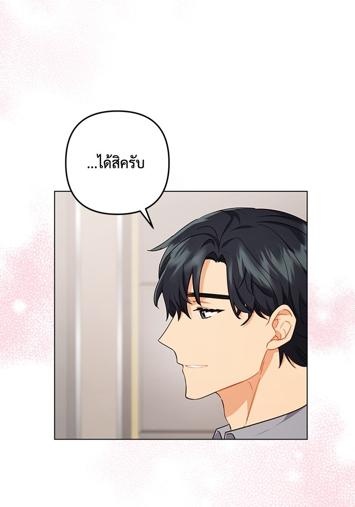 กล้องพร้อม รักพร้อม แอกชัน! - หน้า 69