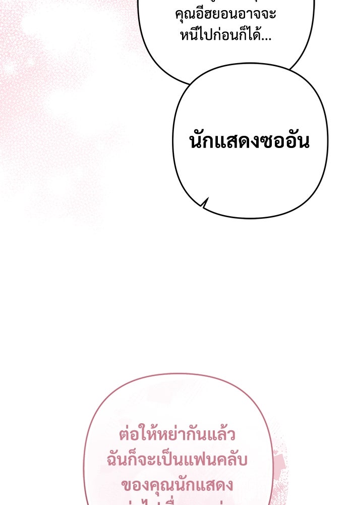 กล้องพร้อม รักพร้อม แอกชัน! - หน้า 71