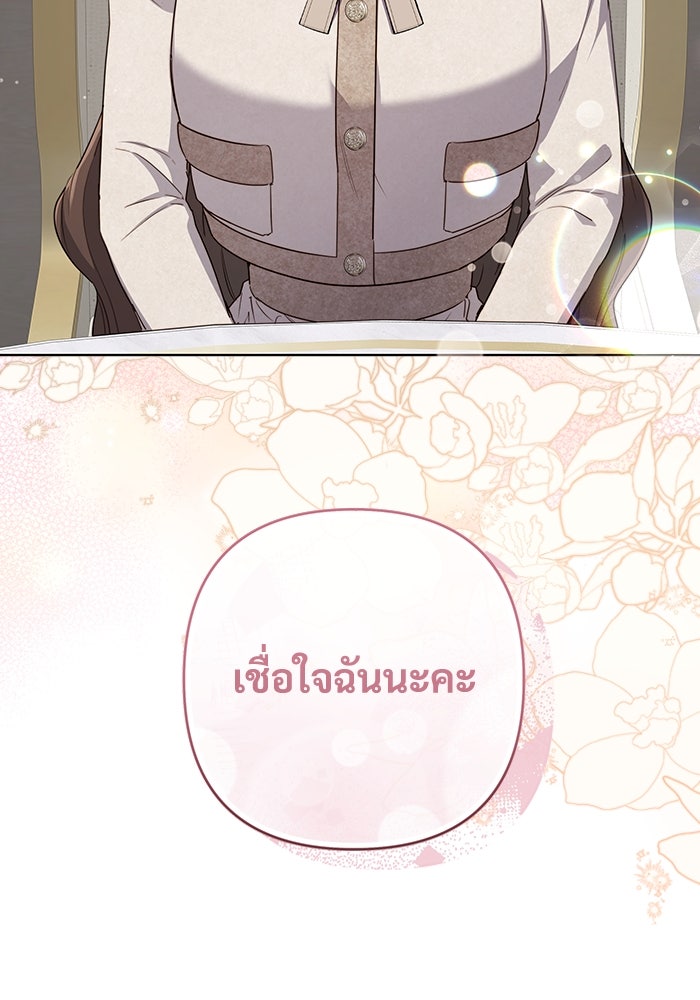 กล้องพร้อม รักพร้อม แอกชัน! - หน้า 73
