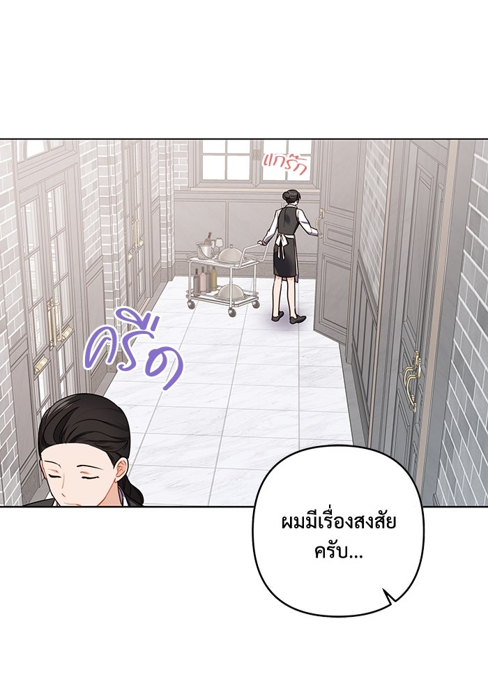 กล้องพร้อม รักพร้อม แอกชัน! - หน้า 8