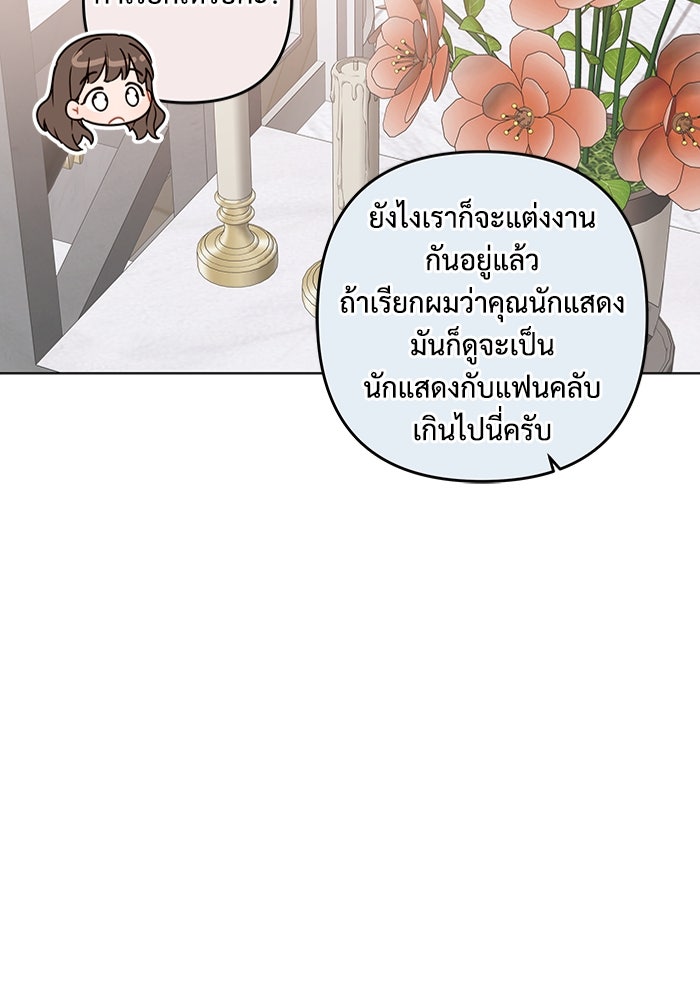 กล้องพร้อม รักพร้อม แอกชัน! - หน้า 85