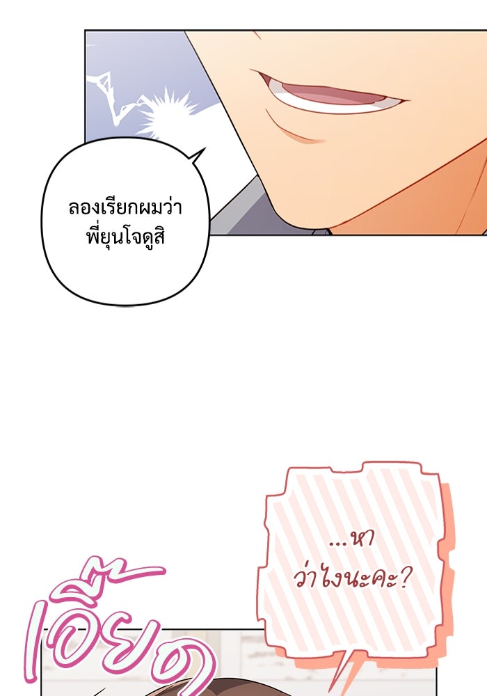 กล้องพร้อม รักพร้อม แอกชัน! - หน้า 86