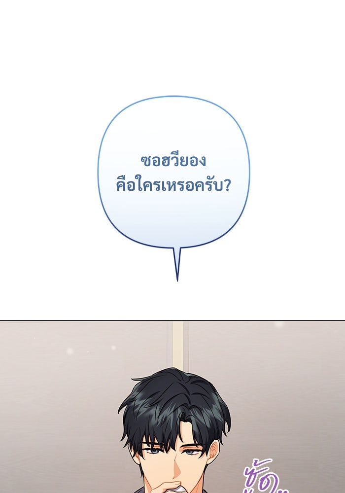กล้องพร้อม รักพร้อม แอกชัน! - หน้า 9
