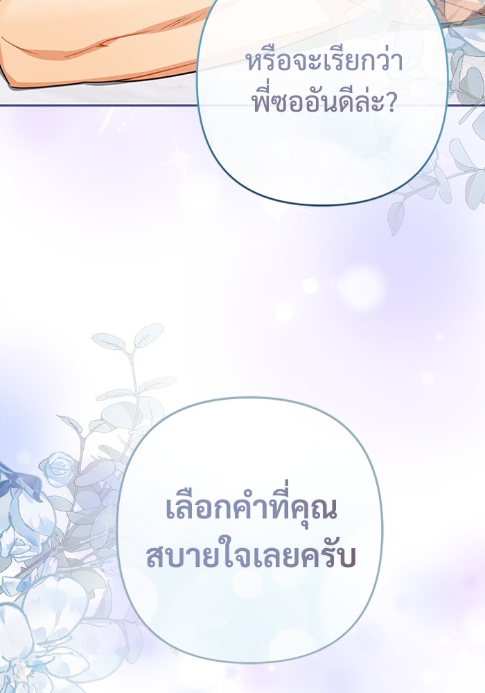 กล้องพร้อม รักพร้อม แอกชัน! - หน้า 90