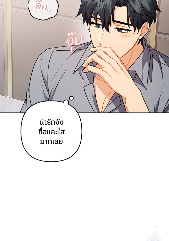 กล้องพร้อม รักพร้อม แอกชัน! - หน้า 97