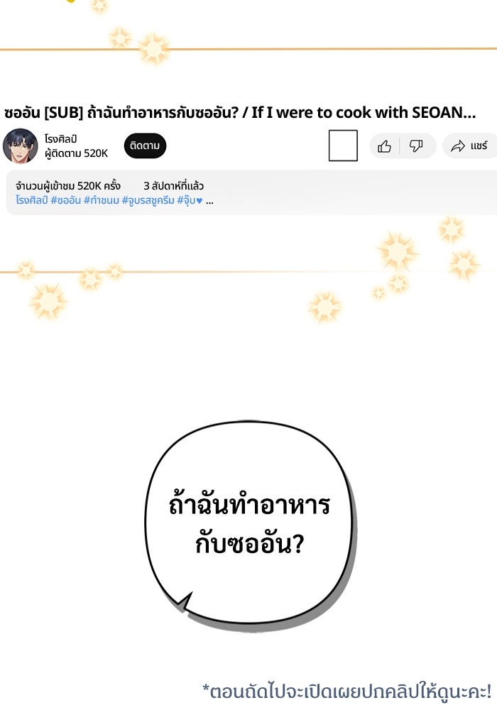 กล้องพร้อม รักพร้อม แอกชัน! - หน้า 116
