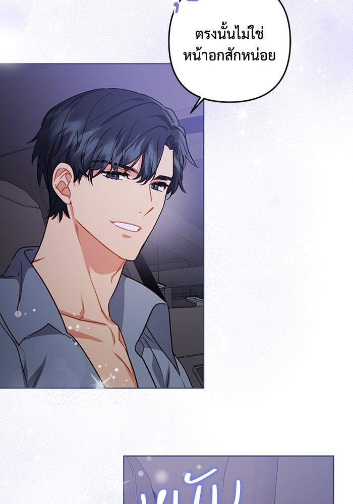 กล้องพร้อม รักพร้อม แอกชัน! - หน้า 39