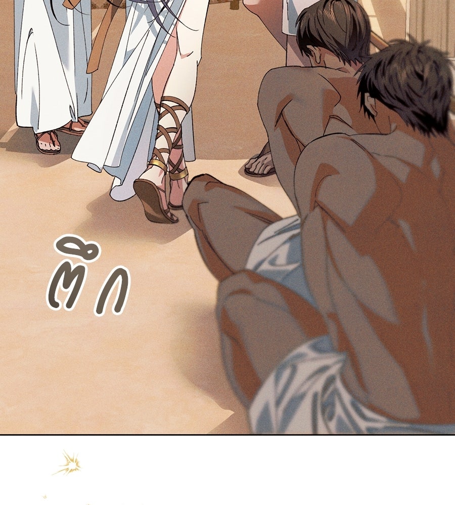 อสรพิษกลืนทับทิม - หน้า 10