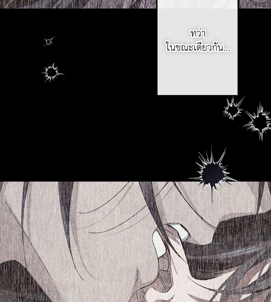 อสรพิษกลืนทับทิม - หน้า 101