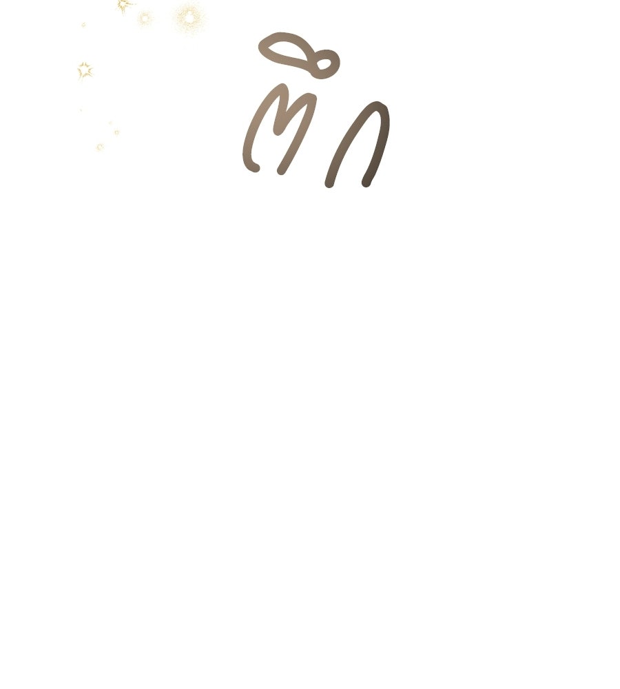 อสรพิษกลืนทับทิม - หน้า 11