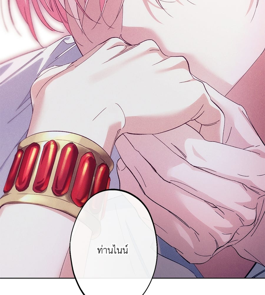 อสรพิษกลืนทับทิม - หน้า 148