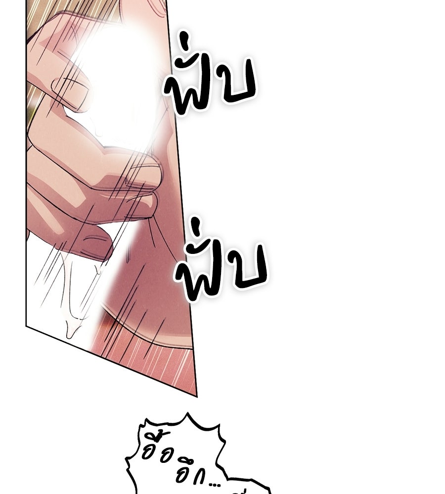 อสรพิษกลืนทับทิม - หน้า 27