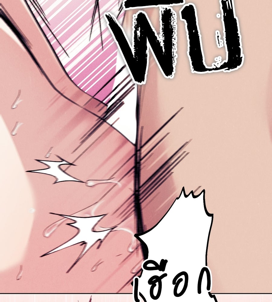 อสรพิษกลืนทับทิม - หน้า 36