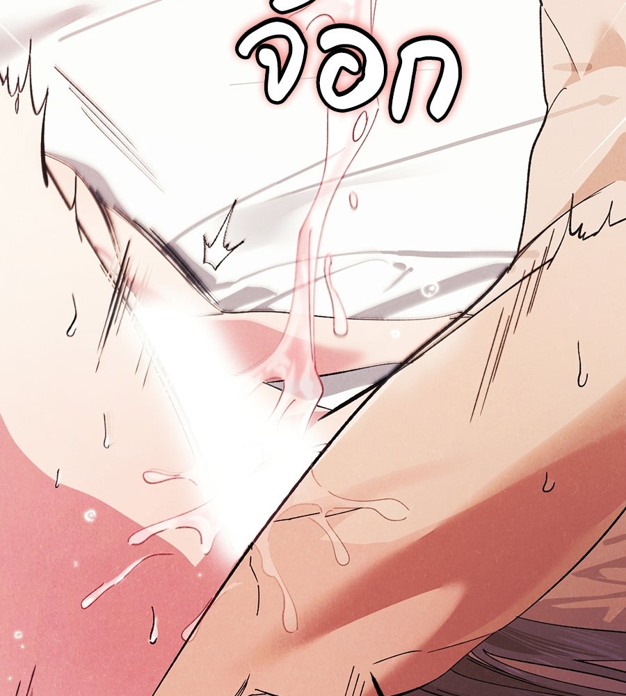 อสรพิษกลืนทับทิม - หน้า 54