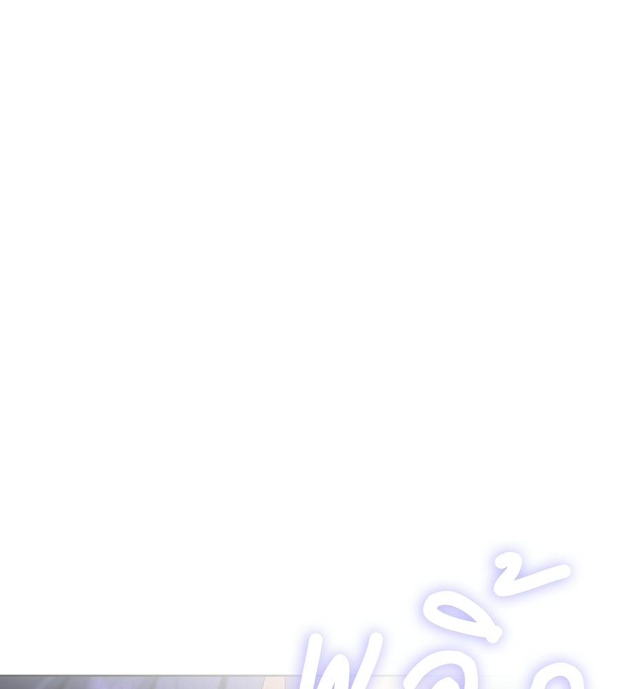 อสรพิษกลืนทับทิม - หน้า 58
