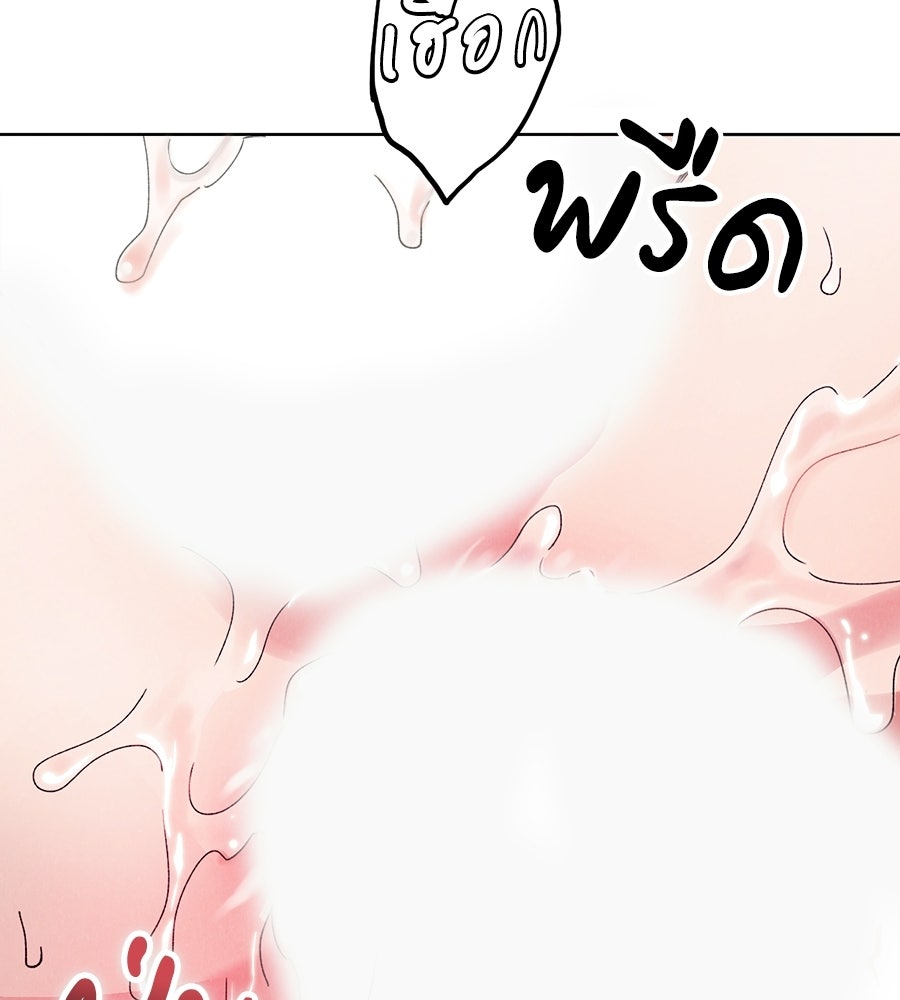 อสรพิษกลืนทับทิม - หน้า 64