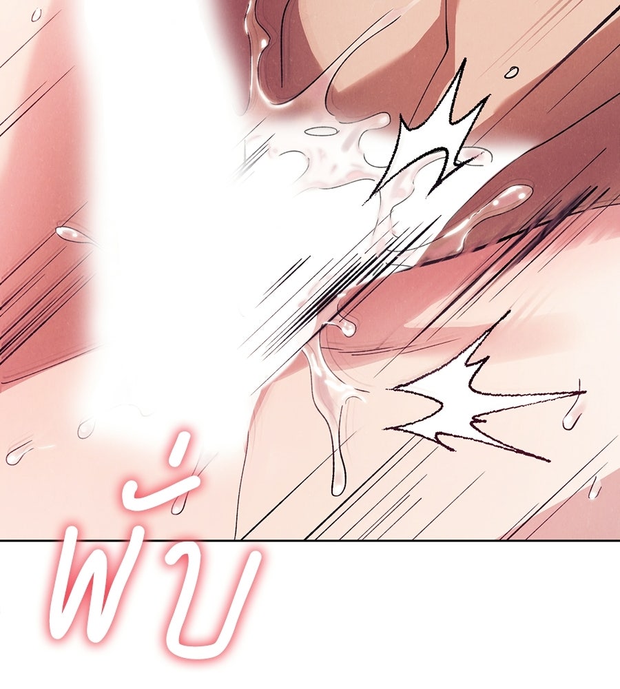 อสรพิษกลืนทับทิม - หน้า 69