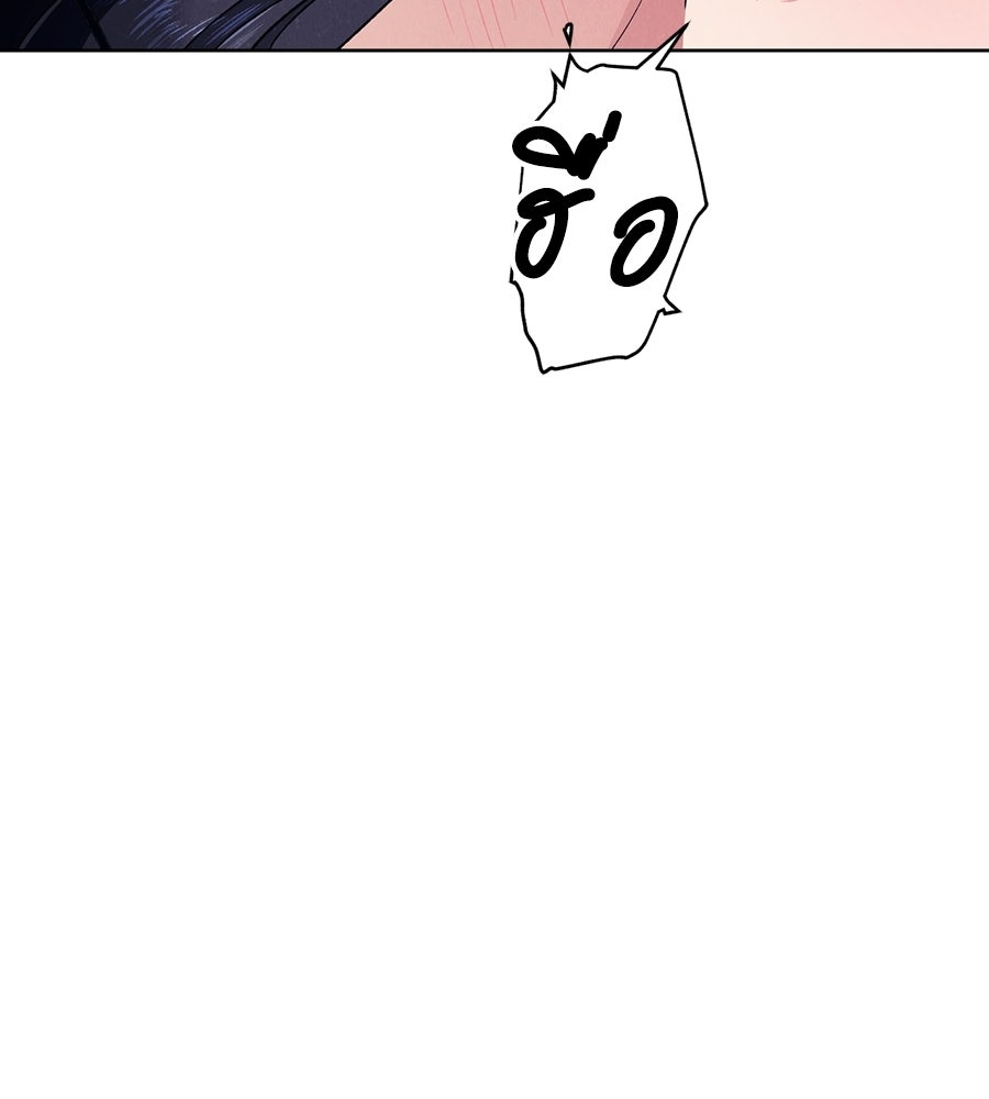 อสรพิษกลืนทับทิม - หน้า 79