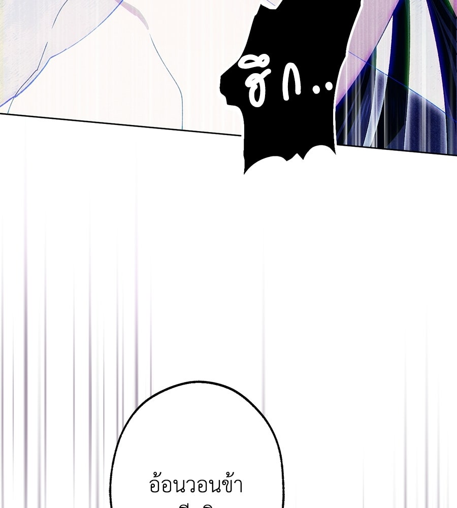 อสรพิษกลืนทับทิม - หน้า 82