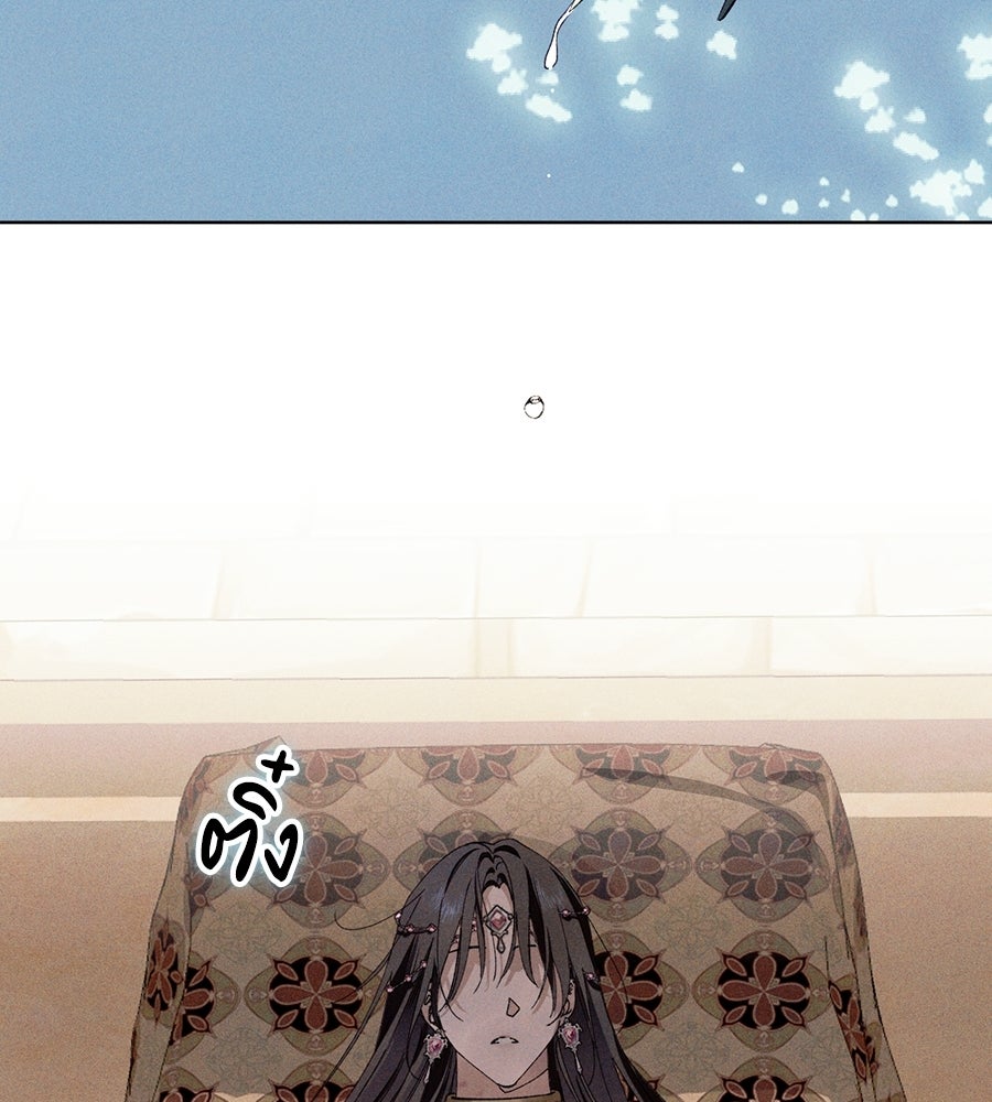 อสรพิษกลืนทับทิม - หน้า 92