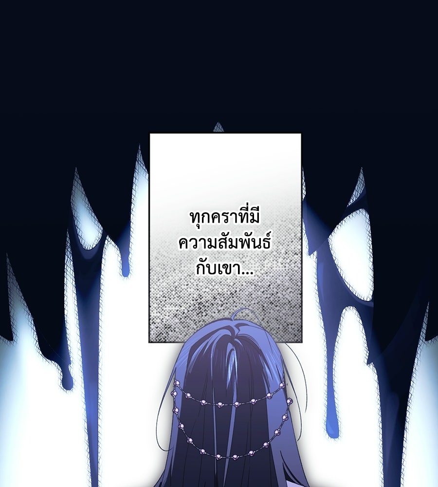 อสรพิษกลืนทับทิม - หน้า 96