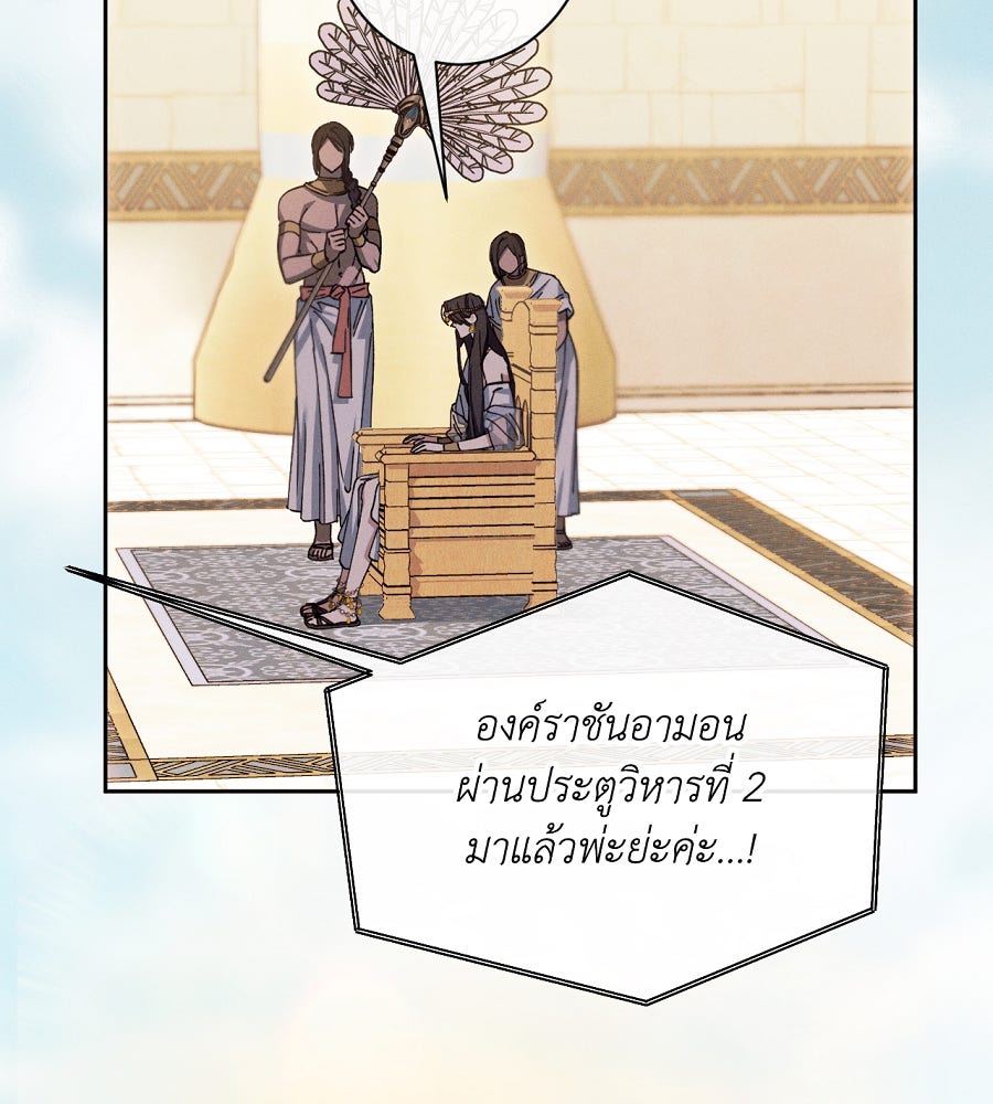 อสรพิษกลืนทับทิม - หน้า 130