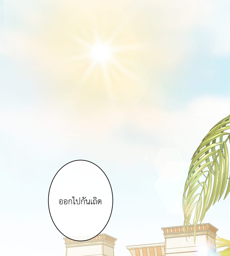 อสรพิษกลืนทับทิม - หน้า 131