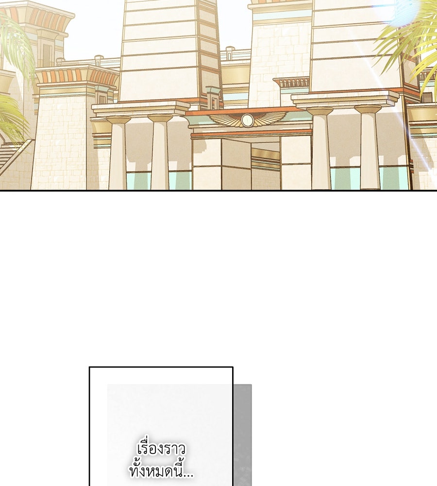 อสรพิษกลืนทับทิม - หน้า 132