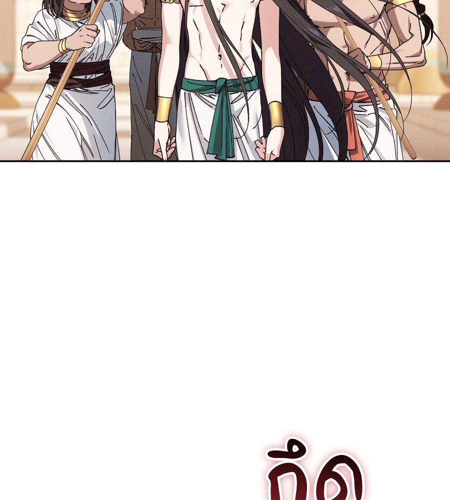 อสรพิษกลืนทับทิม - หน้า 14