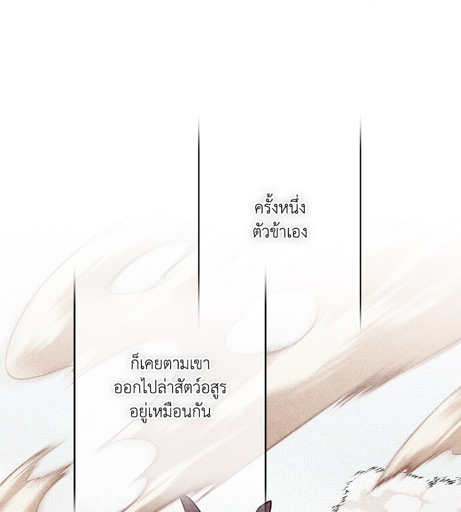อสรพิษกลืนทับทิม - หน้า 156