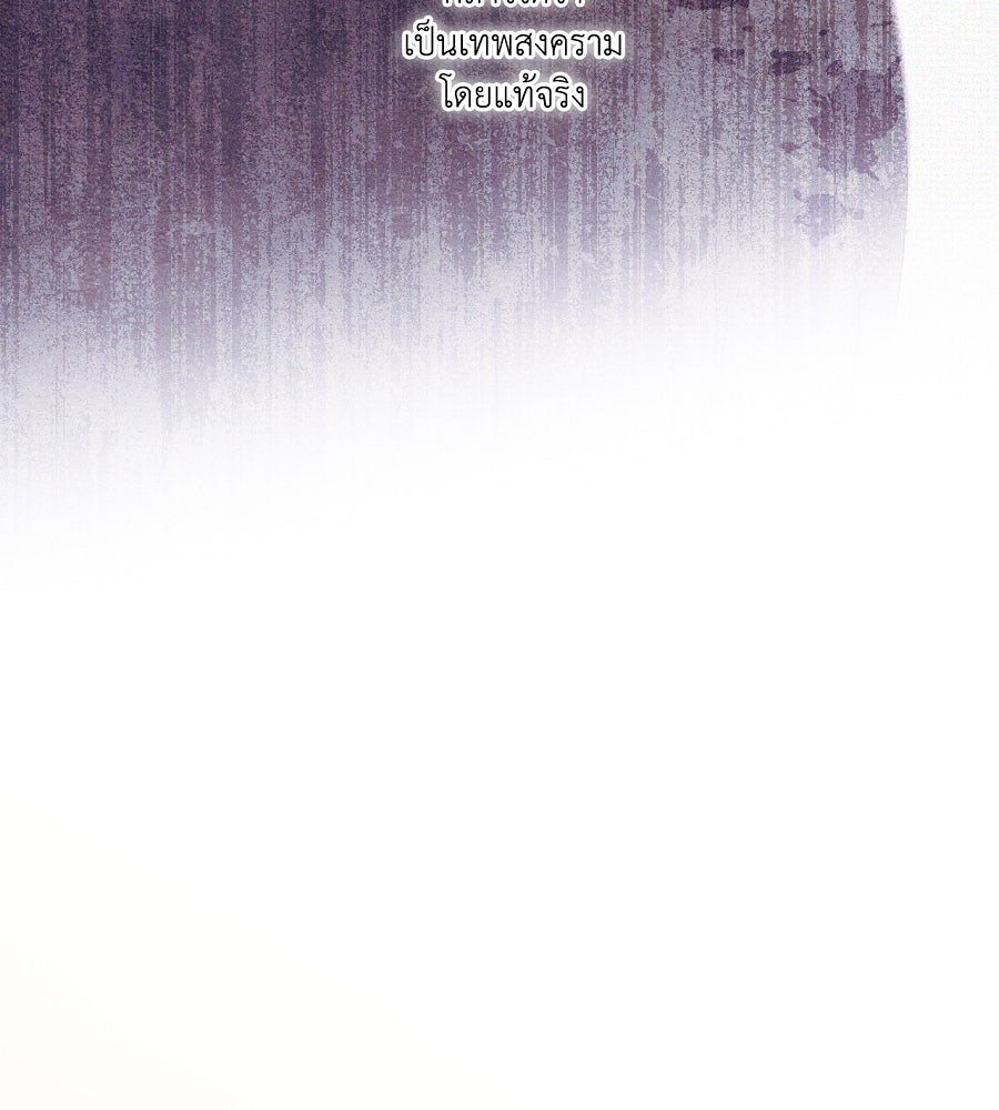 อสรพิษกลืนทับทิม - หน้า 167