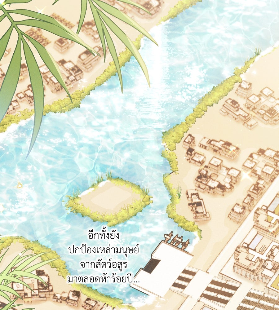 อสรพิษกลืนทับทิม - หน้า 169
