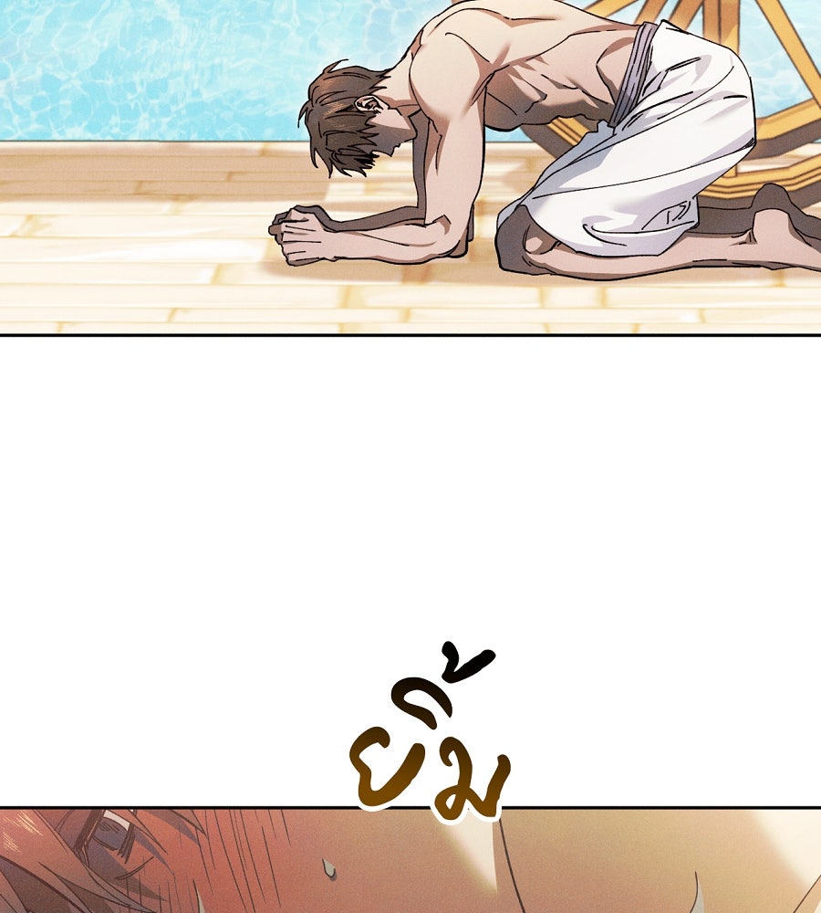 อสรพิษกลืนทับทิม - หน้า 172