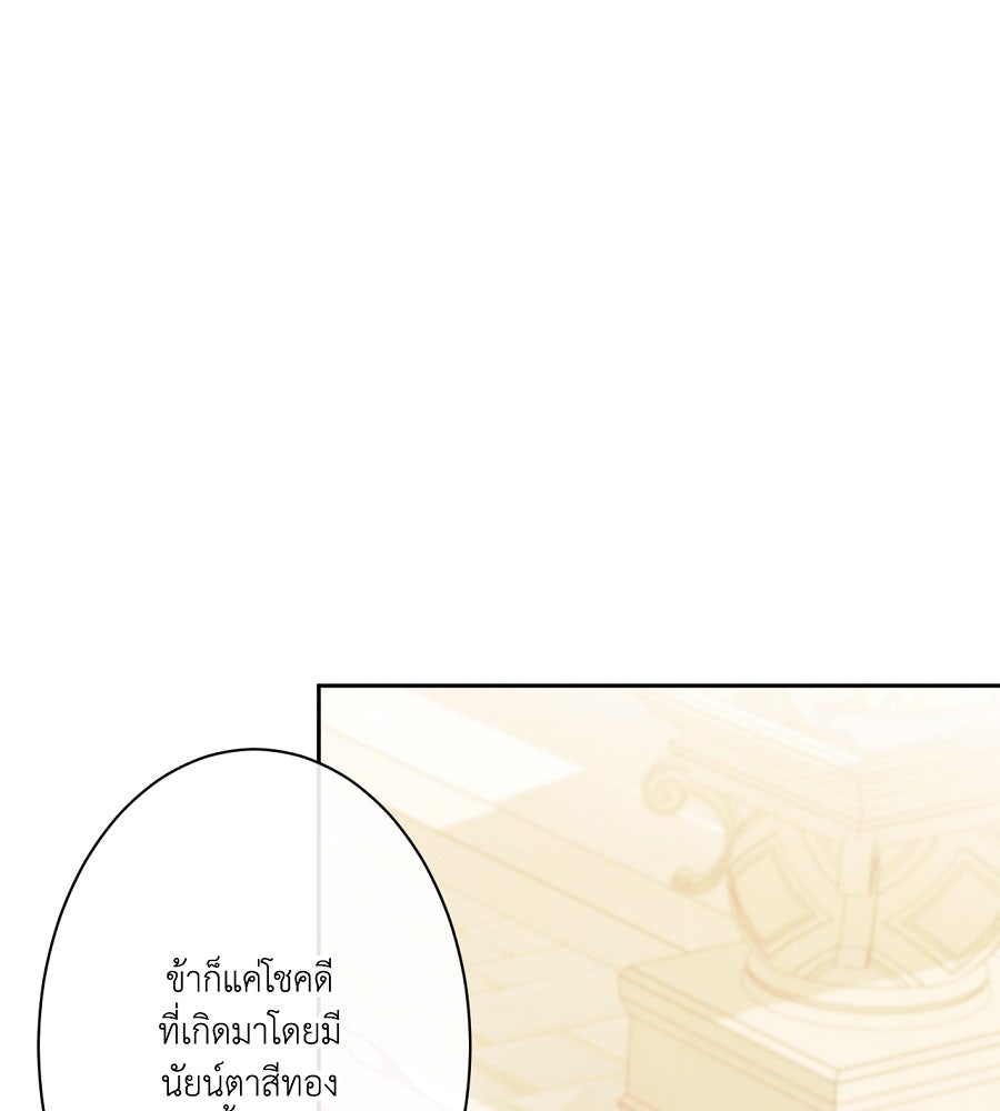 อสรพิษกลืนทับทิม - หน้า 174