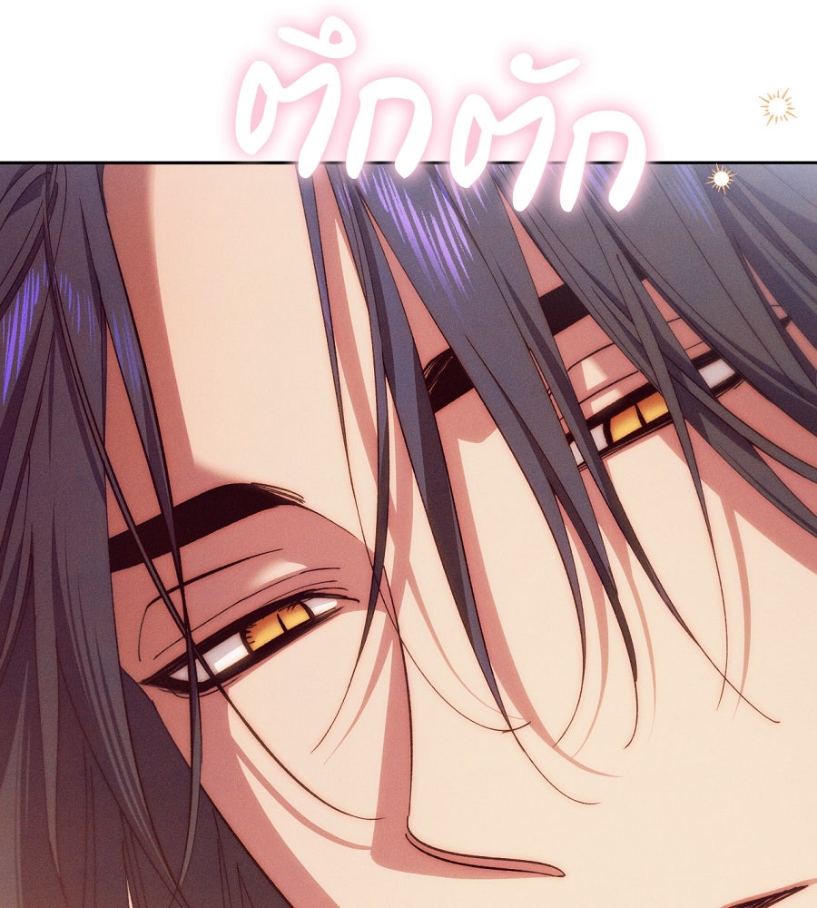 อสรพิษกลืนทับทิม - หน้า 182