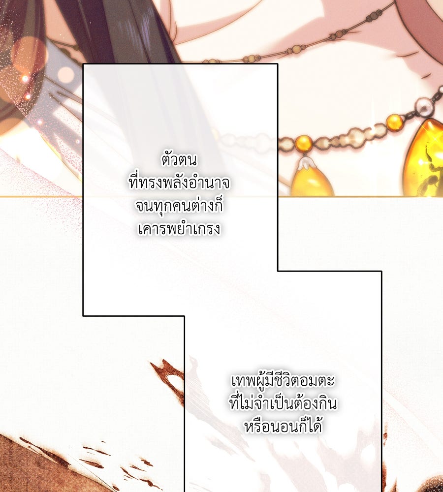 อสรพิษกลืนทับทิม - หน้า 185