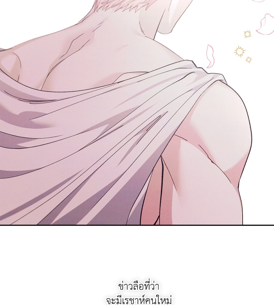 อสรพิษกลืนทับทิม - หน้า 47