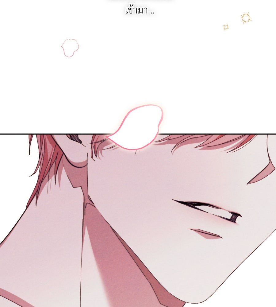 อสรพิษกลืนทับทิม - หน้า 48