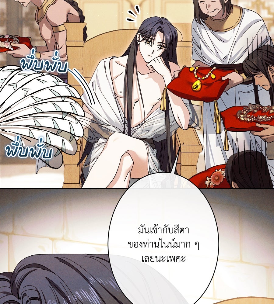 อสรพิษกลืนทับทิม - หน้า 62