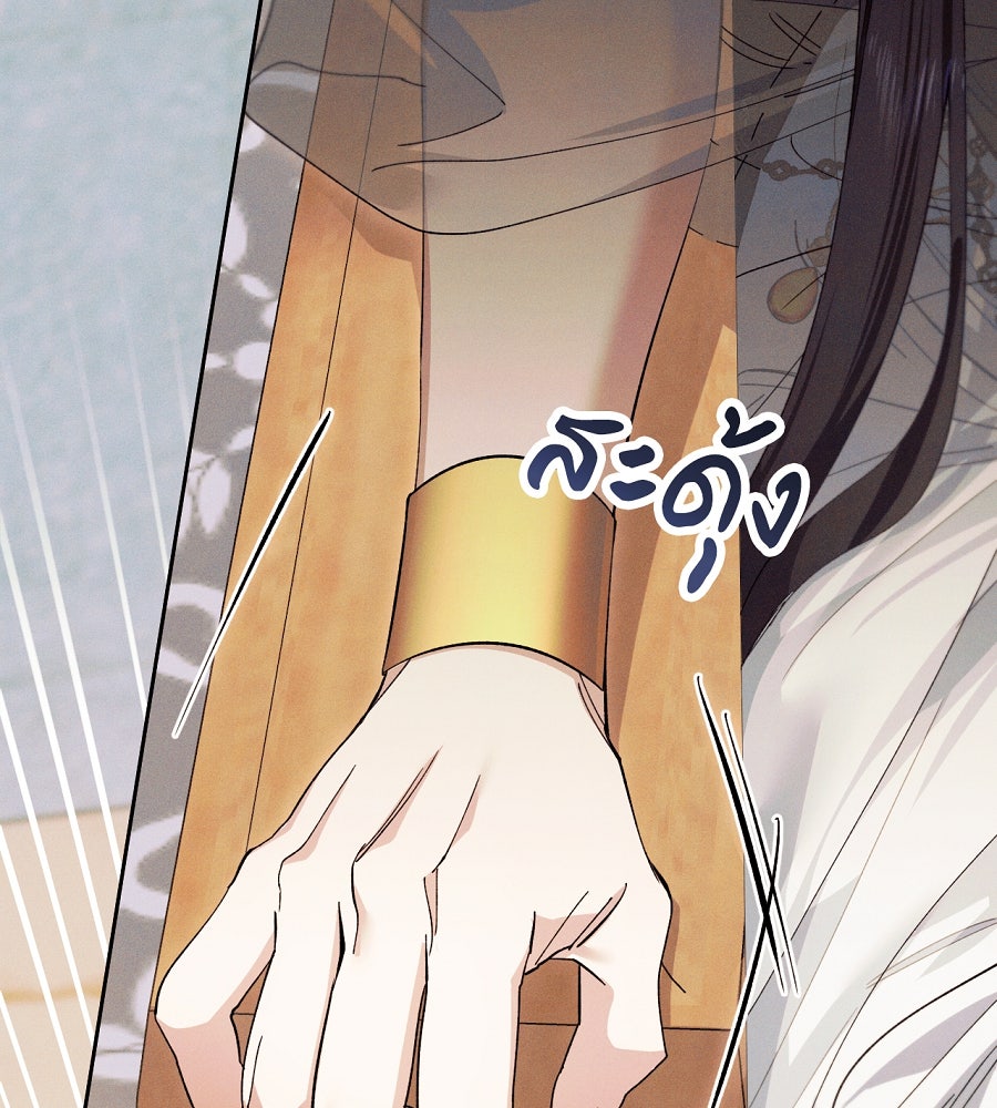 อสรพิษกลืนทับทิม - หน้า 76