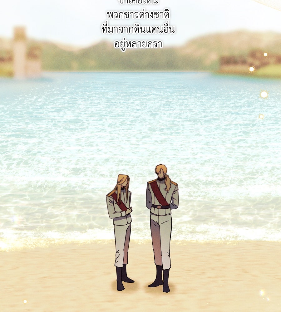 อสรพิษกลืนทับทิม - หน้า 88